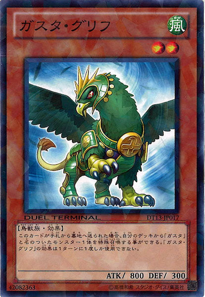 DUEL TERMINAL －星の騎士団 セイクリッド！！－ - 遊戯王カード