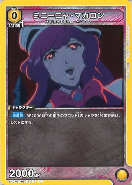 [EX07-BT]ミニーニャ・マカロン【C】EX07BT/BLC-2-010