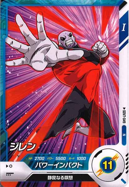 [DB_SDV7]ジレン【N】SDV7-049