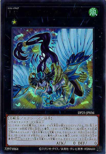 [DP25]ＬＬ－アンサンブルー・ロビン(ウルトラレア)DP25-JP036