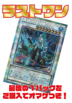 9月4日発売開始‼【遊戯王】オリジナルパック(500円) YG-ORIG-010