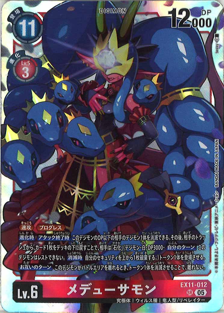 フルコンプ-ONLINE SHOP-】デジモンカードゲーム専門通販サイト