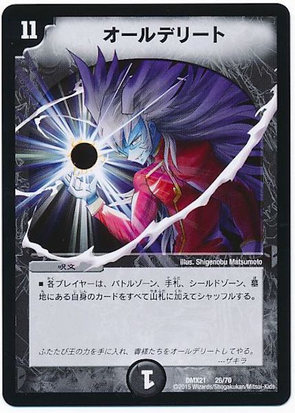 DMX-21マスターズ・クロニクル・パック 英雄決闘譚コミック・オブ・ヒーローズ DMX-21「マスターズ・クロニクル・パック 英雄決闘譚(コミック・オブ