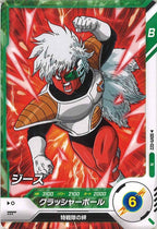 [DB_SDV11]ジース【N】SDV11-022