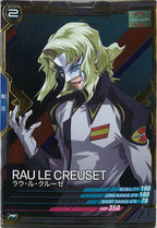 [PR]ラウ・ル・クルーゼ【PR】PR-079