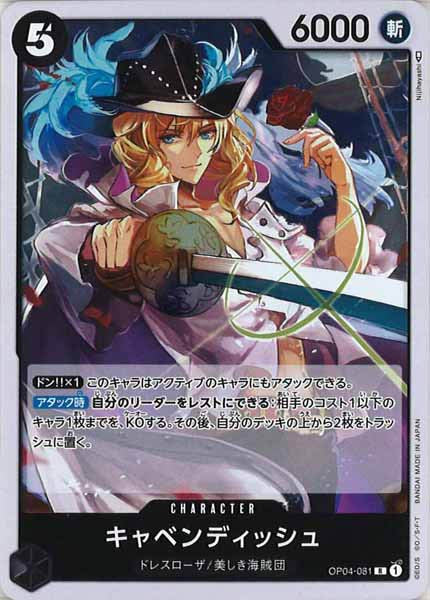 [OP_OP-04]キャベンディッシュ【R】OP04-081