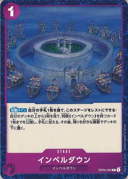 [OP_OP-02]インペルダウン【C】OP02-092