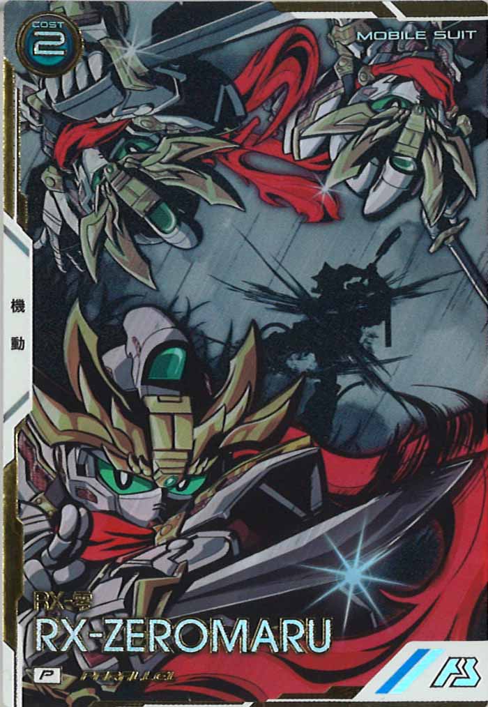 [UTB02]RX-零丸(PARALLEL)【P】UTB02-014