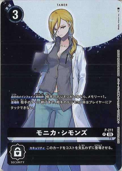 [BT-23]モニカ・シモンズ【P】P-211(illust:Media.Vision Lns.)