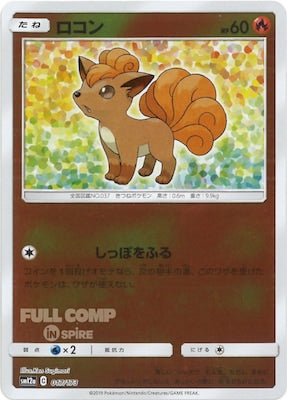 [SM12a]ロコン（ミラー仕様）【No mark】017/173