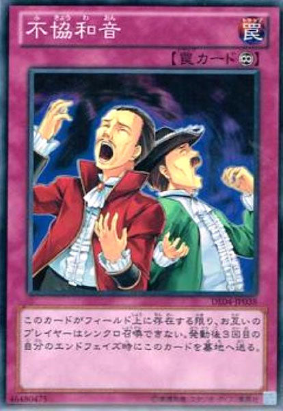 [DE04]不協和音(ノーマル)DE04-JP038