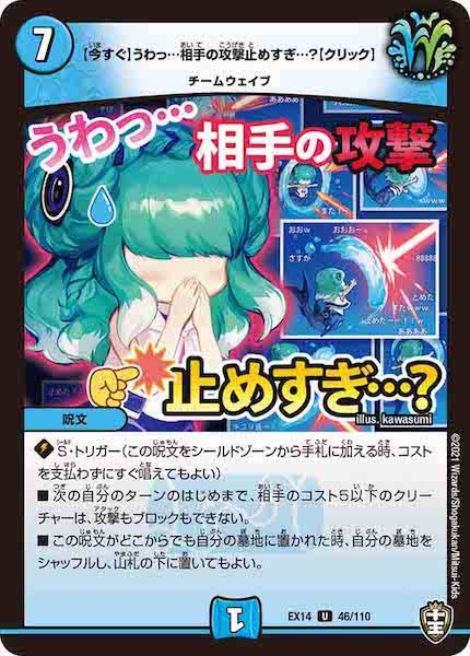 [DMEX-14]【今すぐ】うわっ…相手の攻撃止めすぎ…？【クリック】【UC】46/110