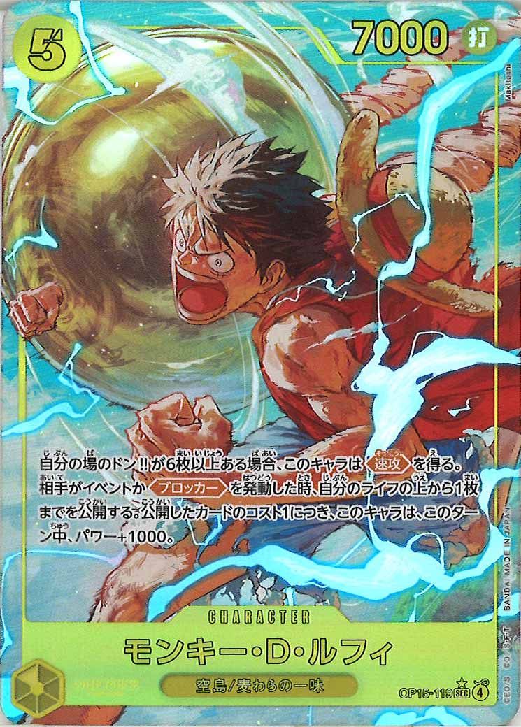 [OP_OP-15]モンキー・Ｄ・ルフィ(パラレル)【SEC】OP15-119(illust:Makitoshi)