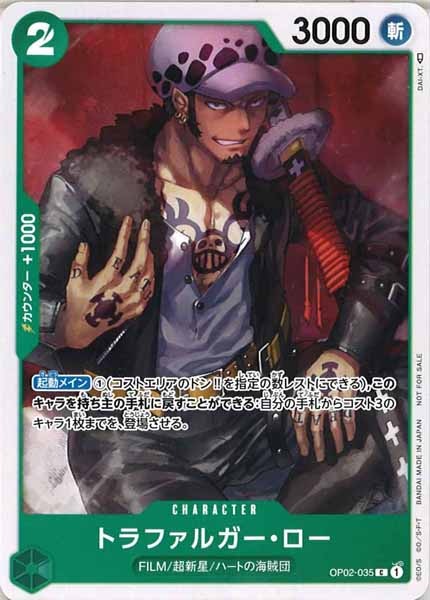 [OP_PROMO]トラファルガー・ロー(パラレル)【C】OP02-035(illust:DAI-XT.)