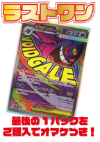 売り切り10％OFFセール！[ポケカ]表記確定!!オリジナルパック(22000円)※5月21日販売開始！※PO-ORIG-015