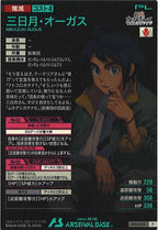 [BP04]三日月・オーガス【P】BP04-023