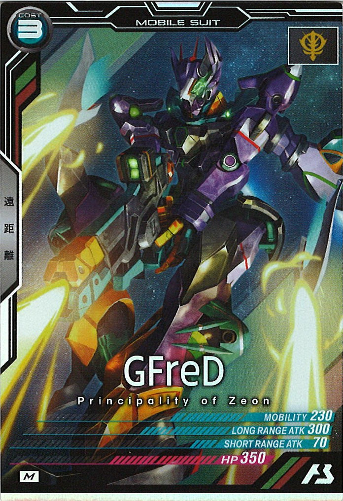 [VE01]GFreD【M】VE01-038