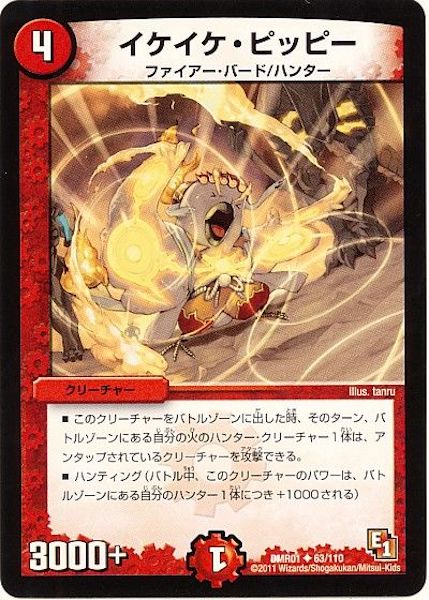 [DMR-01]イケイケ・ピッピー【UC】63/110