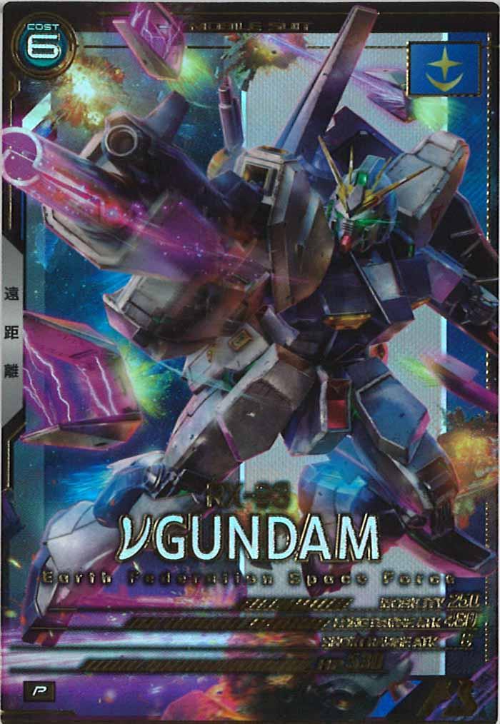 [UTB03]νガンダム【P】UTB03-001