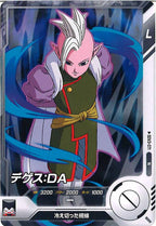 [DB_SDV3]デゲス：DA【N】SDV3-071