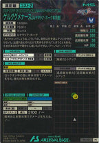 [seed&gq]ゲルググメナース(ルナマリア・ホーク専用機)(PARALLEL)【PR】PR-349