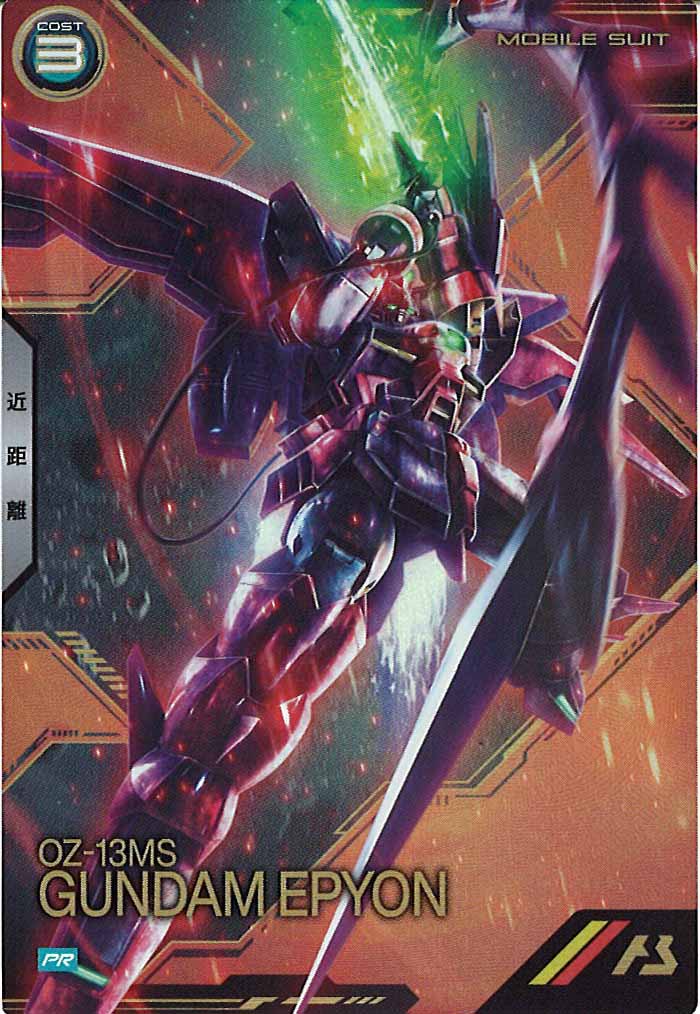 [PR]ガンダムエピオン【PR】PR-342