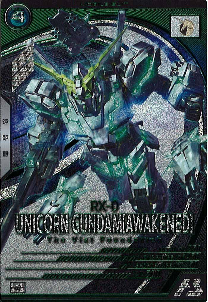 [BP04]ユニコーンガンダム(覚醒)【U】BP04-003