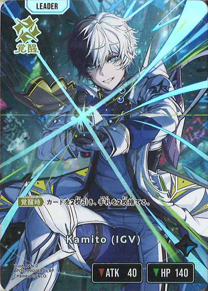 [BP-05]Kamito (IGV)【LRP】BP05-090