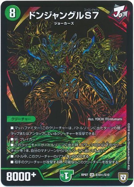 DMRP-07]双極篇 第3弾 †ギラギラ†煌世主と終葬のQX!! - デュエル