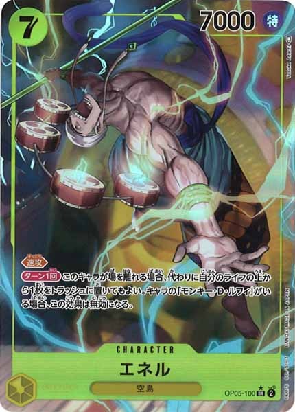 [OP_OP-05]エネル（パラレル）【SR】OP05-100