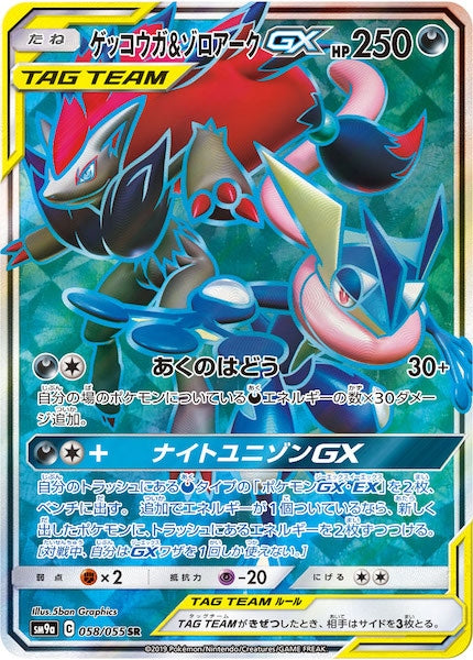 SM9a]強化拡張パック ナイトユニゾン - ポケモンカード