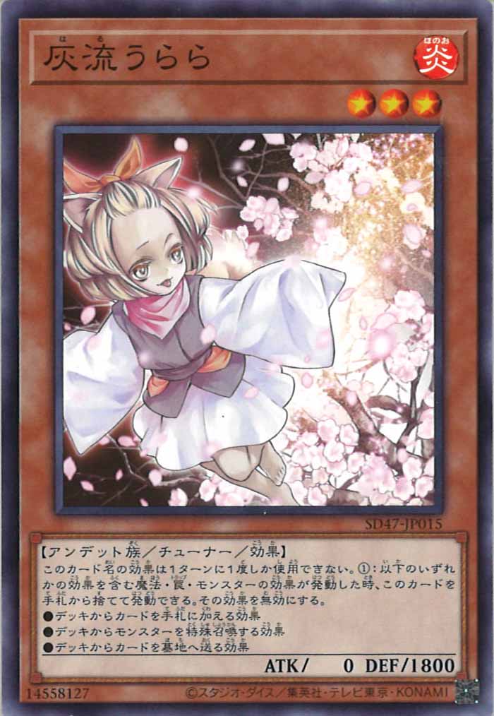 [SD47]灰流うらら(ノーマル)SD47-JP015