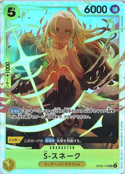 [OP_OP-08]S-スネーク【SR】OP08-112