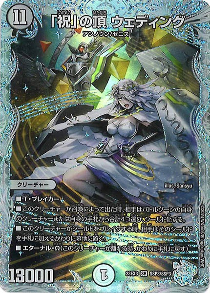 基本パック - デュエルマスターズ トレカ通販-フルコンプ-ONLINE SHOP