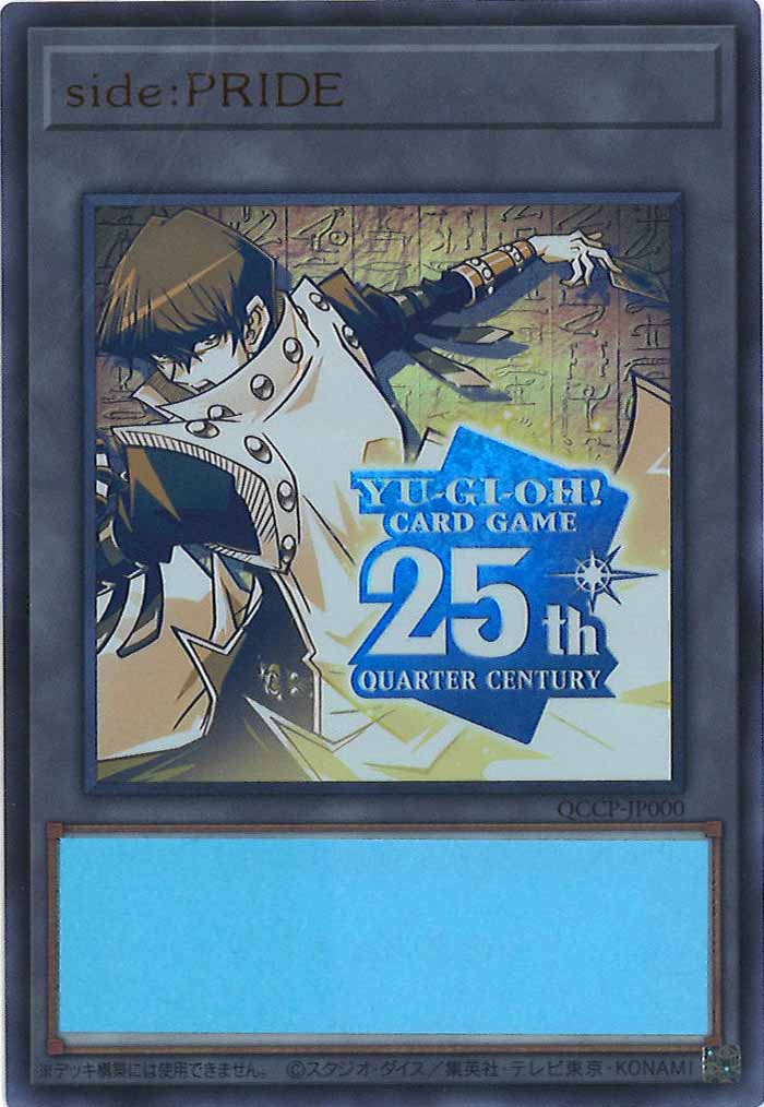 ※非表示※[QCCP]side:PRIDE(ウルトラレア)QCCP-JP000