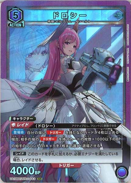 UA18BT]ブースターパック 勝利の女神:NIKKE - ユニオンアリーナ/UNION