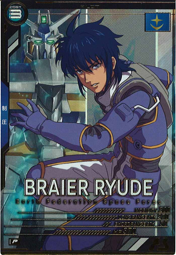 [UTB05]ブレイア・リュード【P】UTB05-021