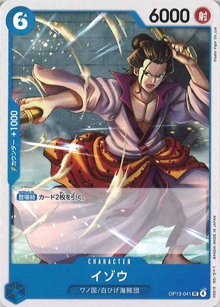 [OP_OP-13]イゾウ【UC】OP13-041