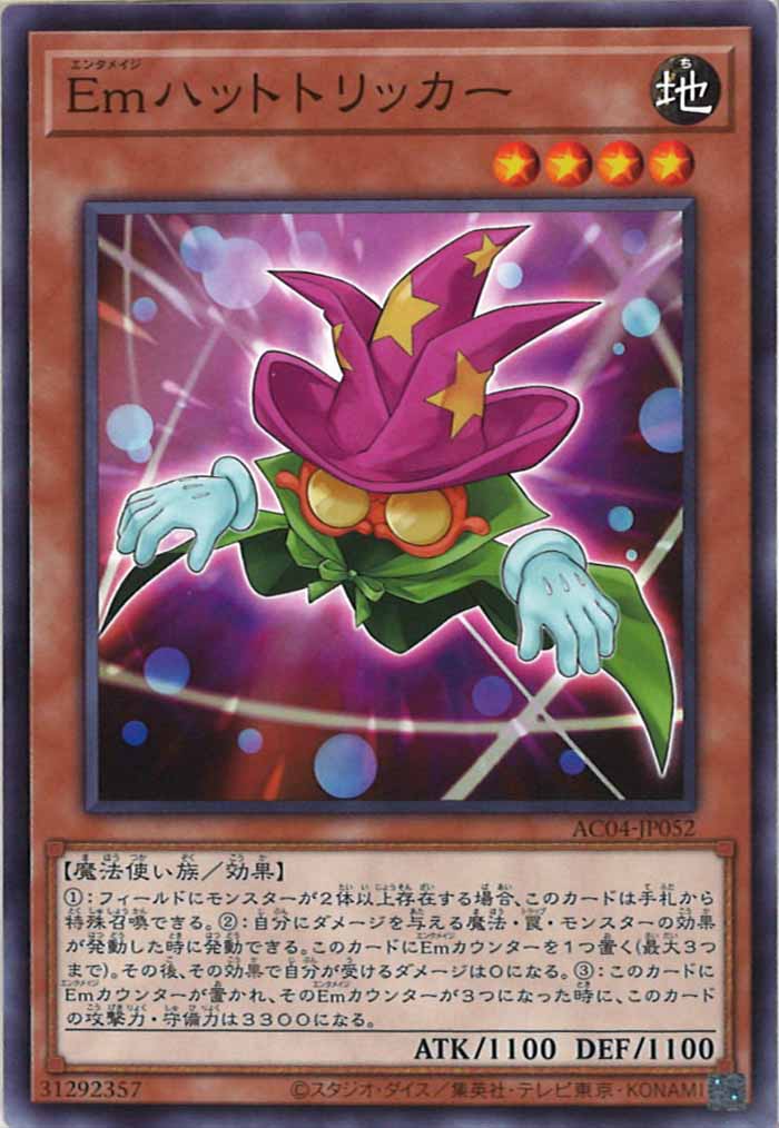 [AC04]Emハットトリッカー(ノーマル)AC04-JP052