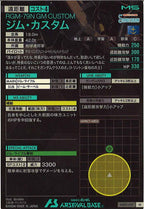 [AB03]ジム・カスタム【M】AB03-019