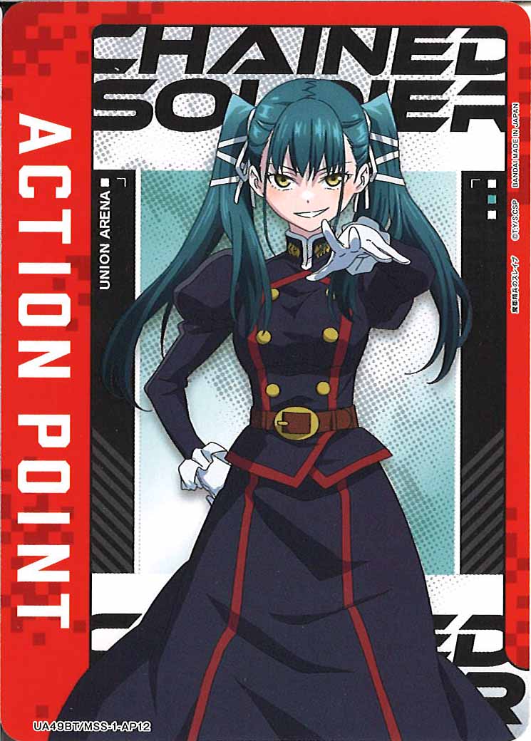 [UA49BT]アクションポイントカード(魔都精兵のスレイブ)【AP】UA49BT/MSS-1-AP12