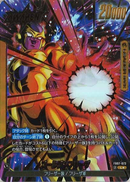 FB07]ブースターパック 神龍への願い - ドラゴンボールスーパーカード