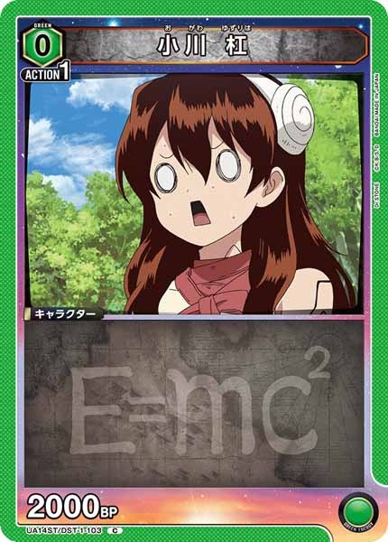 [UA14-ST]小川 杠【C】UA14ST/DST-1-103