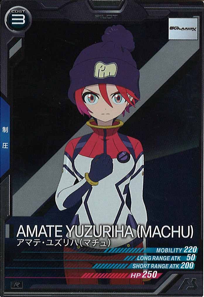 [VE01]アマテ・ユズリハ(マチュ)【R】VE01-069