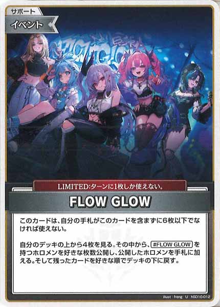[hSD10]FLOW GLOW【U】hSD10-012(illust:freng)