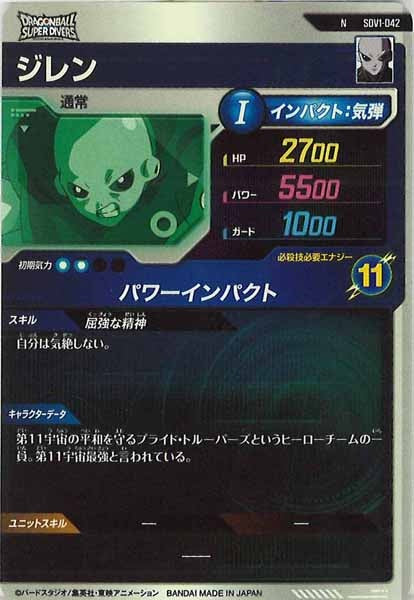 [DB_SDV1]ジレン【N】SDV1-042