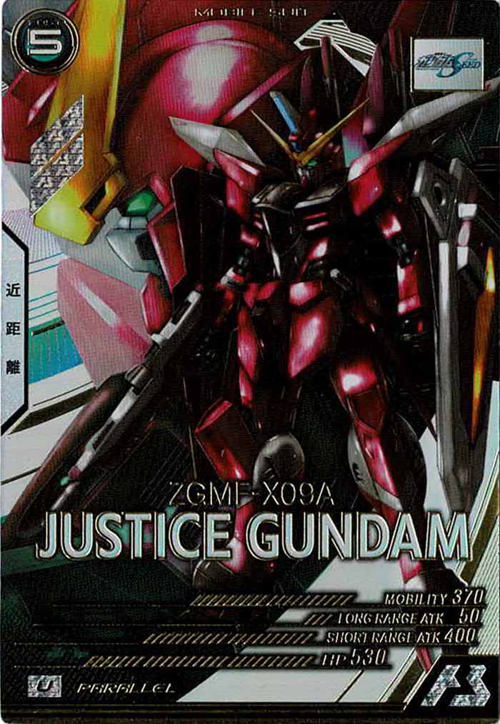 [LX01]ジャスティスガンダム(PARALLEL)【U】LX01-031