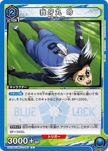 [UA12-BT]我牙丸 吟【U】UA12BT/BLK-1-047