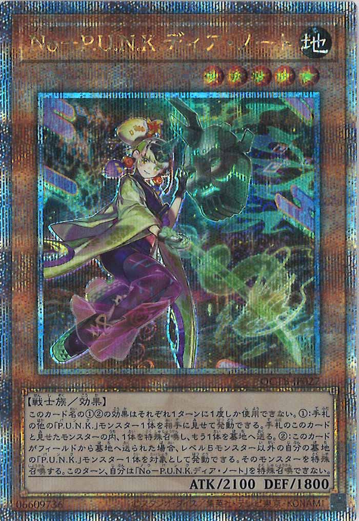 [QCTB]No－P.U.N.K.ディア・ノート(クォーターセンチュリーシークレットレア)QCTB-JP027