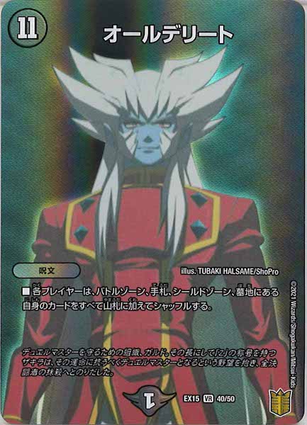 [DMEX-15]オールデリート【VR】40/50